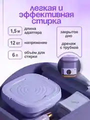 Портативная стиральная машинка, мини, складная "Малютка"