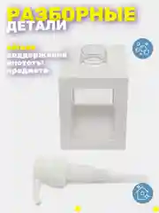Белый диспенсер для жидкого мыла и моющих средств, 500 мл