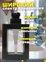 Белый диспенсер для жидкого мыла и моющих средств, 500 мл