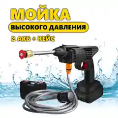 Автомойка Мойка для авто, минимойка на аккумуляторе, мойка высокого давления опрыскиватель