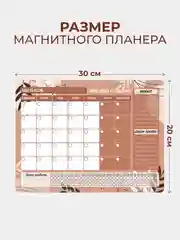 Магнитный планер-календарь "Карамель", с маркером на водной основе на холодильник