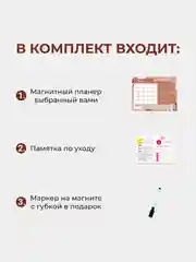 Магнитный планер-календарь "Карамель", с маркером на водной основе на холодильник