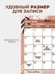 Магнитный планер-календарь "Карамель", с маркером на водной основе на холодильник