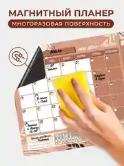 Магнитный планер-календарь "Карамель", с маркером на водной основе на холодильник