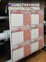 Магнитный планер-календарь "Карамель", с маркером на водной основе на холодильник