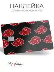 Угольный наклейка на карту банковскую