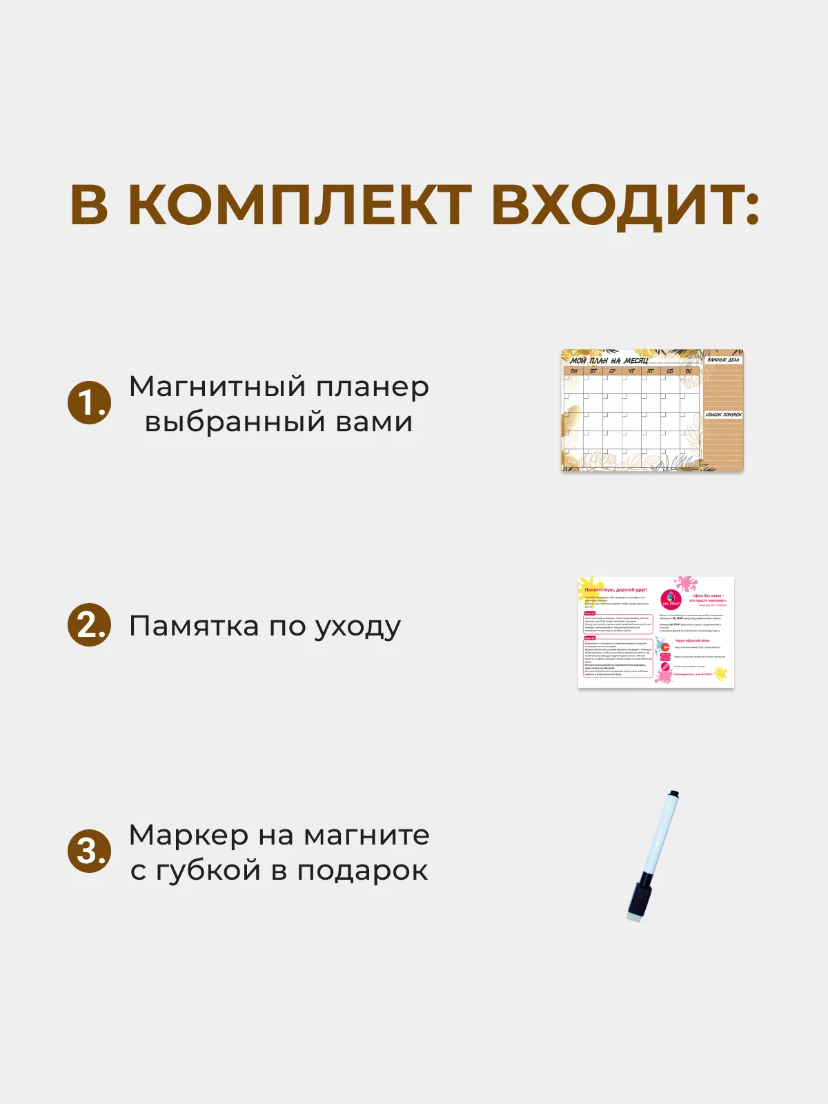 Магнитный планер "Капучино" на месяц с маркером на водной основе и магните на холодильник