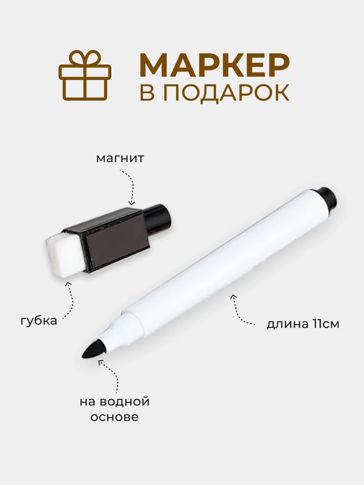 Магнитный планер "Капучино" на месяц с маркером на водной основе и магните на холодильник