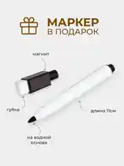 Магнитный планер "Капучино" на месяц с маркером на водной основе и магните на холодильник