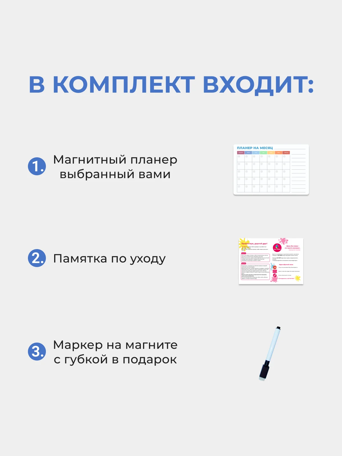 Планер магнитный на месяц "Радуга" с маркером на водной основе и магните на холодильник