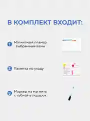 Планер магнитный на месяц "Радуга" с маркером на водной основе и магните на холодильник