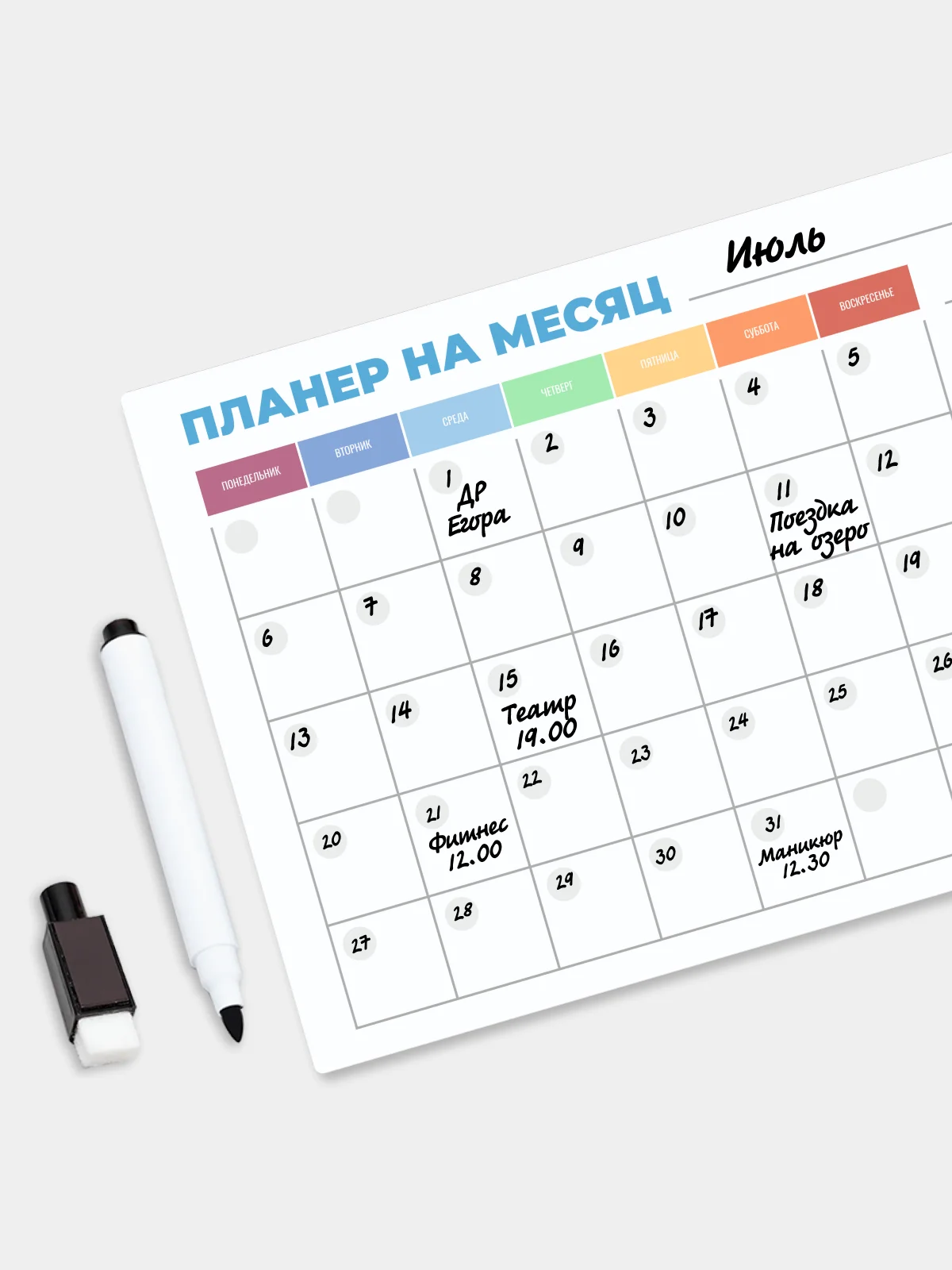 Планер магнитный на месяц "Радуга" с маркером на водной основе и магните на холодильник