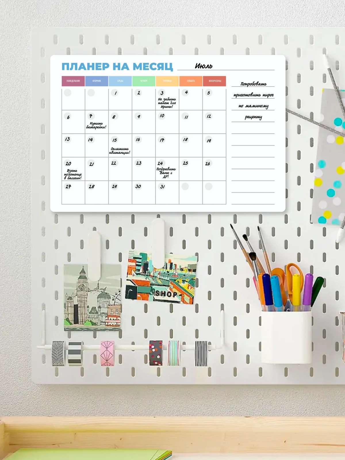 Планер магнитный на месяц "Радуга" с маркером на водной основе и магните на холодильник