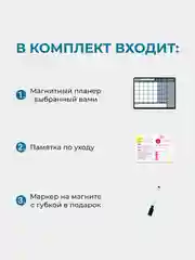 Планер магнитный "Тропик" с маркером на водной основе "пиши-стирай" на холодильник