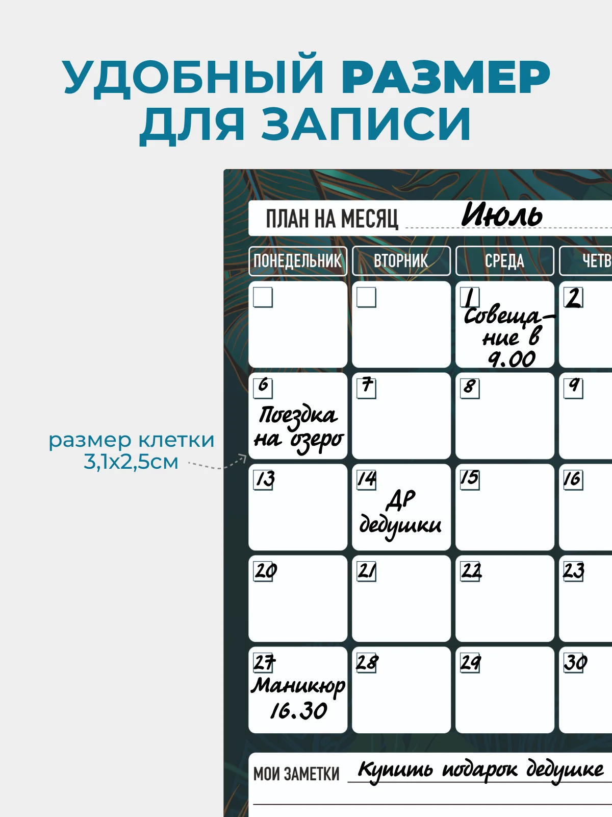 Планер магнитный "Тропик" с маркером на водной основе "пиши-стирай" на холодильник