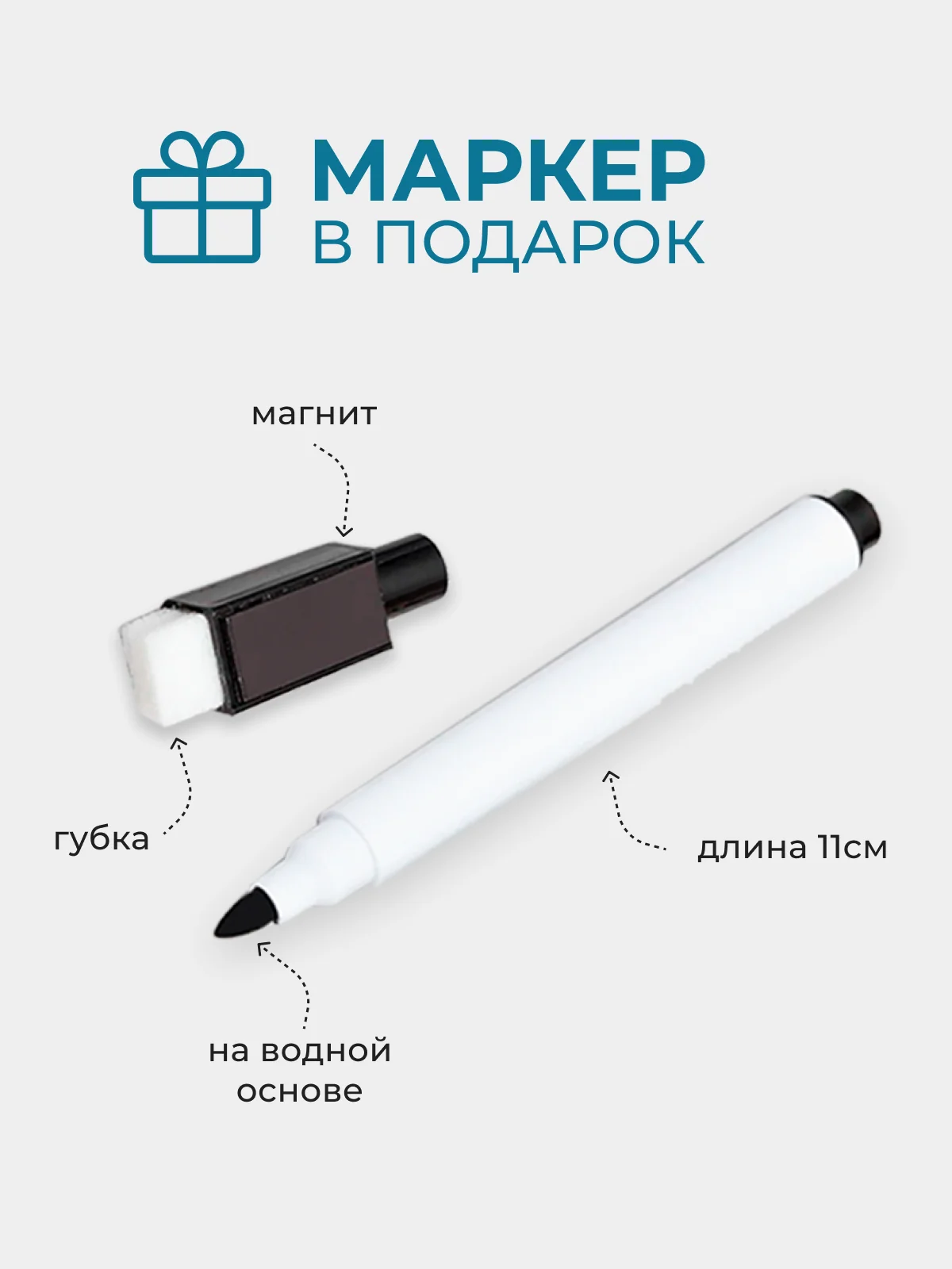 Планер магнитный "Тропик" с маркером на водной основе "пиши-стирай" на холодильник
