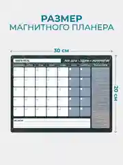 Планер магнитный "Тропик" с маркером на водной основе "пиши-стирай" на холодильник