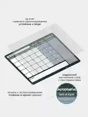 Планер магнитный "Тропик" с маркером на водной основе "пиши-стирай" на холодильник