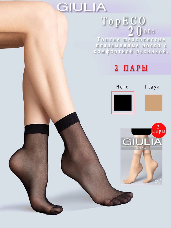 Носки женские Giulia TOP ECO 20 (2 п.)