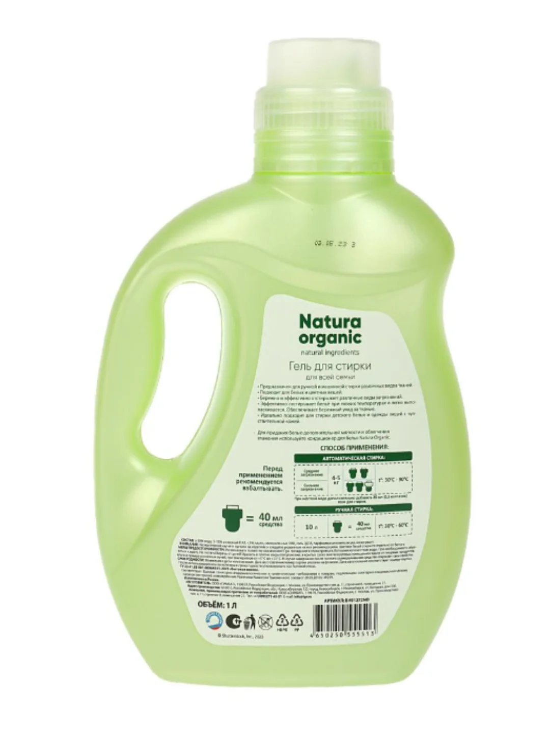 Гель для стирки белья концентрат для всей семьи 1л. Natura Organic,гипоаллергенный,детский