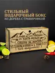 Бежевый подарочный набор виски, бокалы для виски с гравировкой, подарок мужчине, 2 шт и камни 8 шт