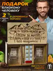 Бежевый подарочный набор виски, бокалы для виски с гравировкой, подарок мужчине, 2 шт и камни 8 шт