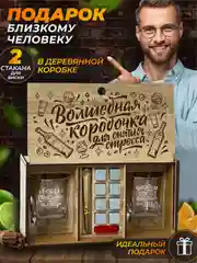 Индиго подарочный набор виски, бокалы для виски с гравировкой, подарок мужчине, 2 шт и камни 8 шт