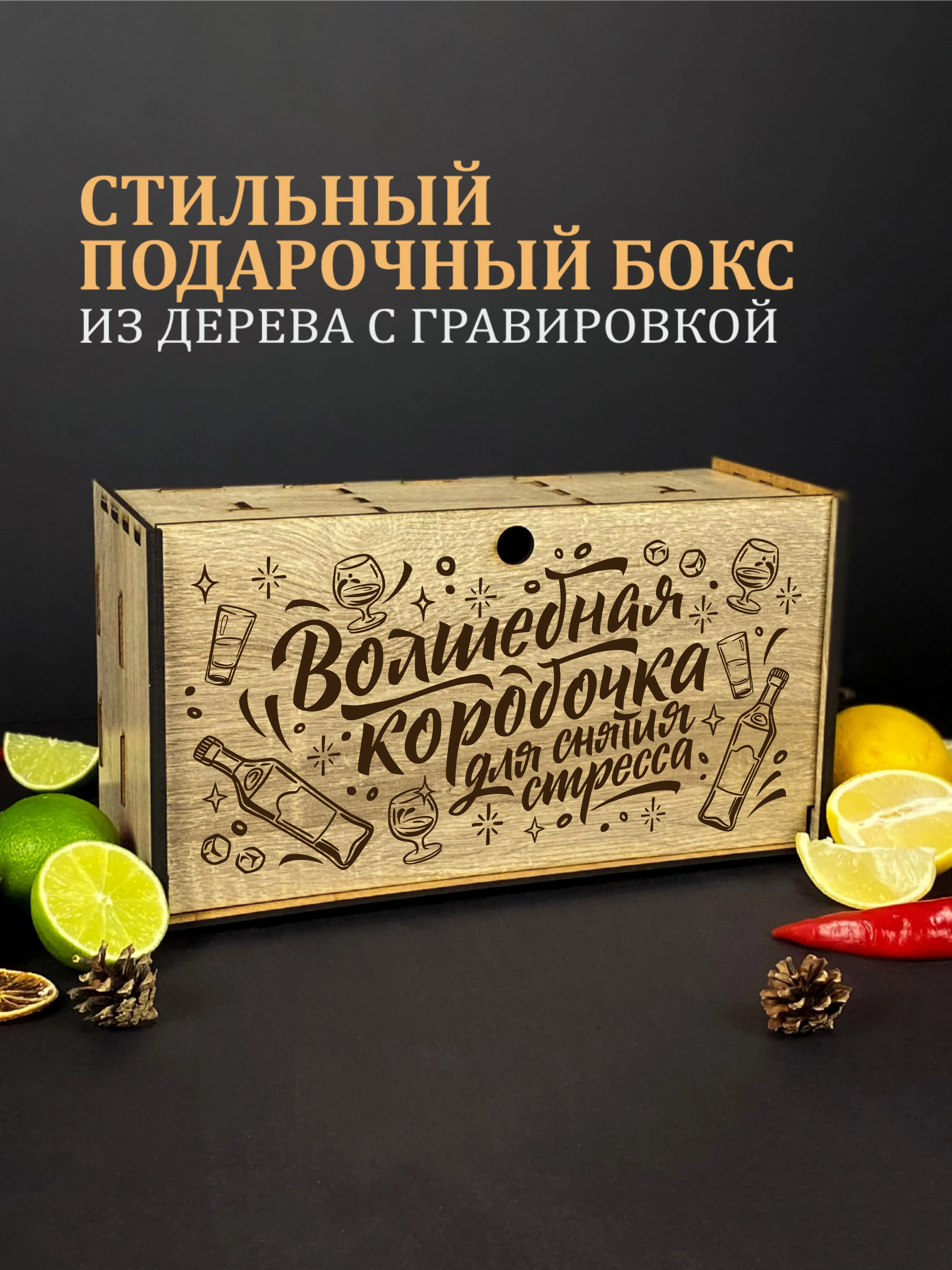 Бежевый подарочный набор виски, бокалы для виски с гравировкой, подарок мужчине, 2 шт и камни 8 шт