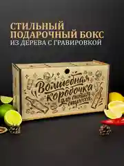 Бежевый подарочный набор виски, бокалы для виски с гравировкой, подарок мужчине, 2 шт и камни 8 шт
