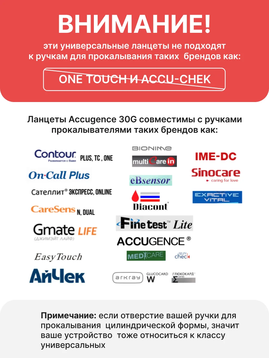 Ланцеты универсальные ACCUGENCE, 100 шт(30G)