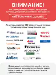 Ланцеты универсальные ACCUGENCE, 100 шт(30G)