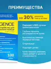 Ланцеты универсальные ACCUGENCE, 100 шт(30G)