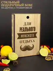 Подарочный набор, подарок мужчине, стопки с гравировкой в деревянной коробке, 6 штук