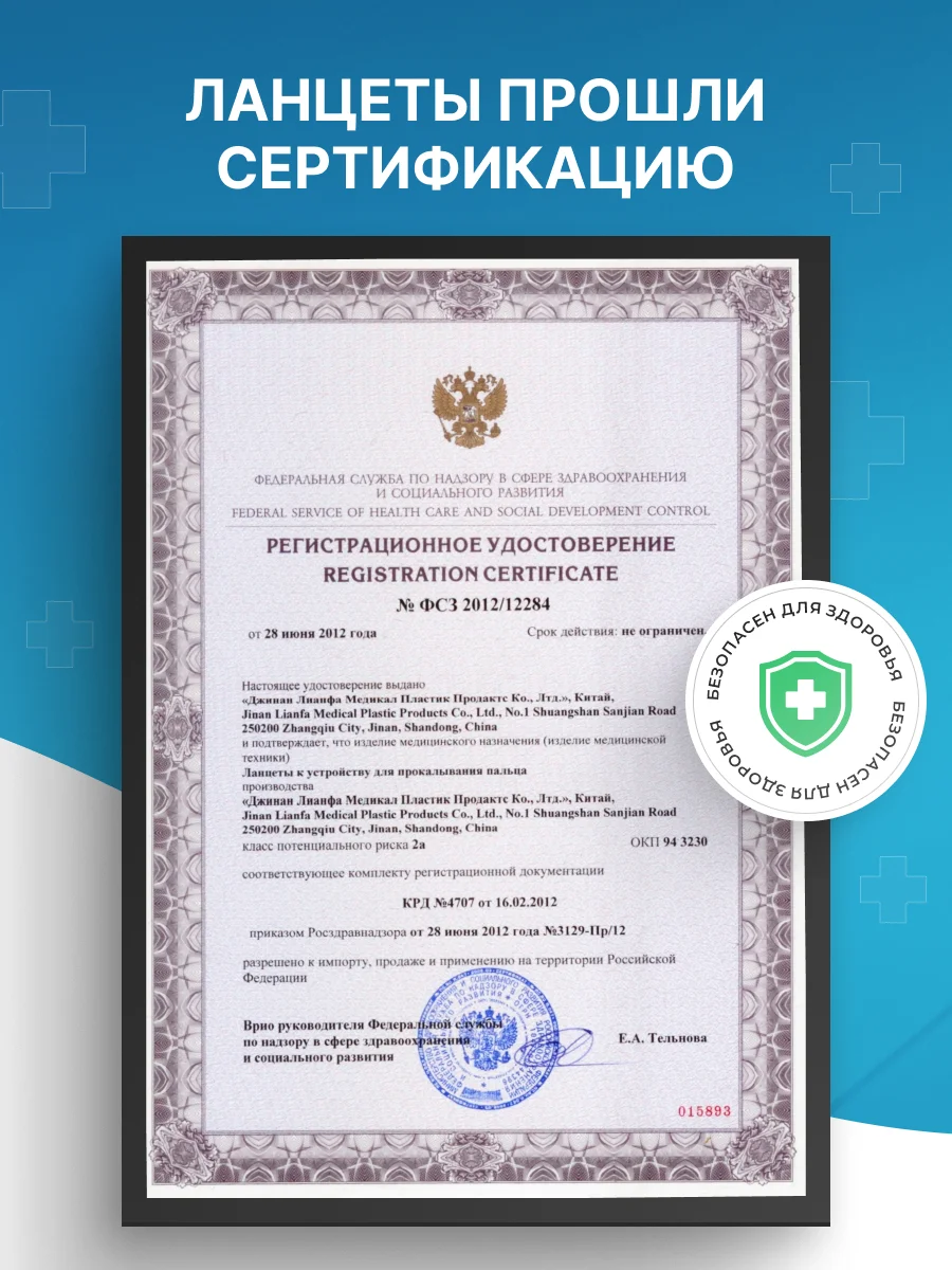Ланцеты универсальные ACCUGENCE, 100 шт(30G)