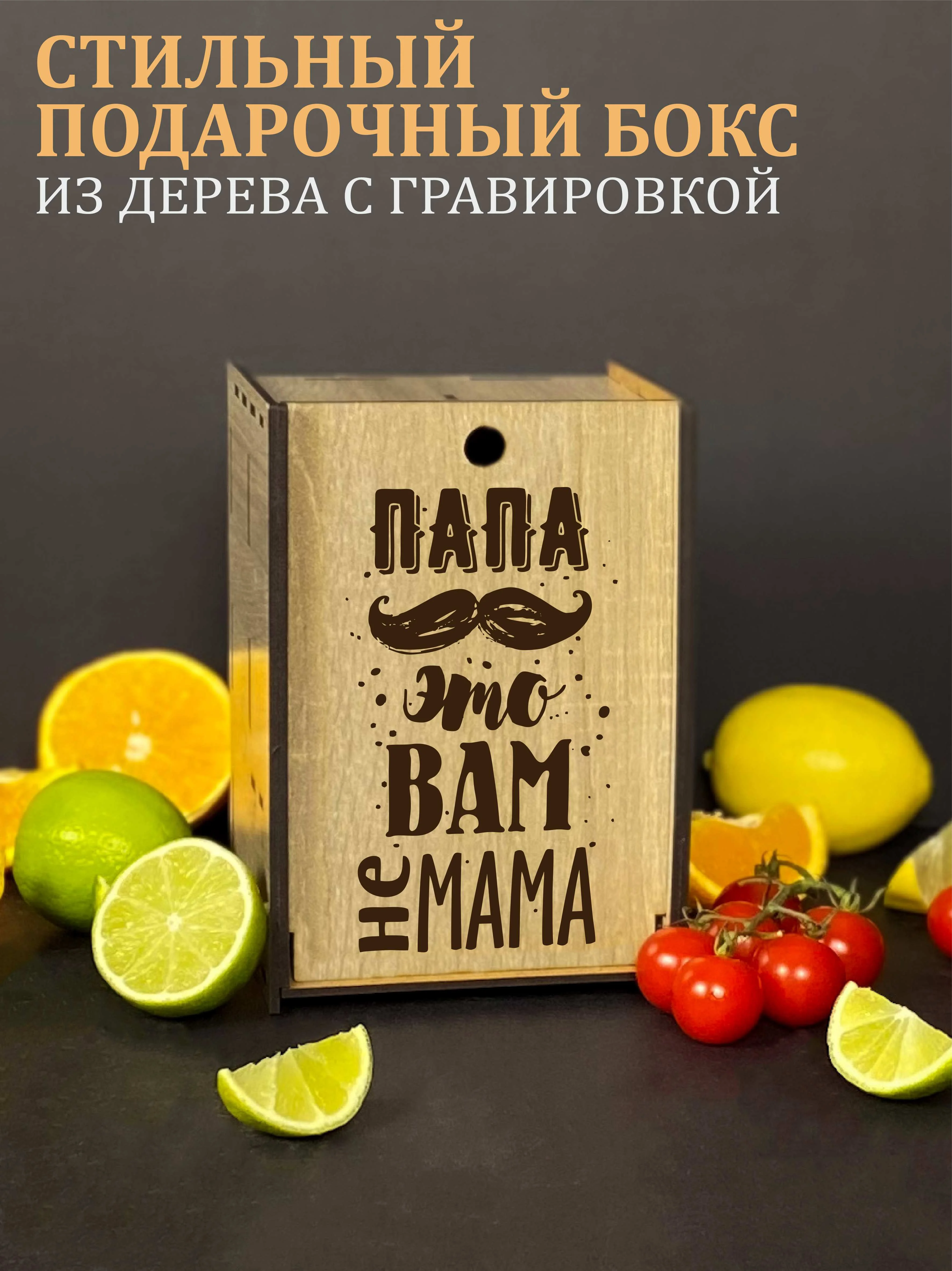 Оливковый подарочный набор, подарок для мужчин: бокал для виски, с гравировкой 1 штука