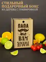 Оливковый подарочный набор, подарок для мужчин: бокал для виски, с гравировкой 1 штука