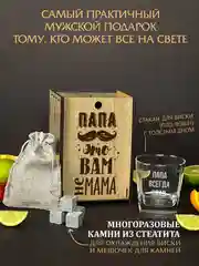 Оливковый подарочный набор, подарок для мужчин: бокал для виски, с гравировкой 1 штука