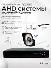 Комплект видеонаблюдения аналоговый 5Мп Ps-Link KIT-C502HD, 2 камеры для улицы