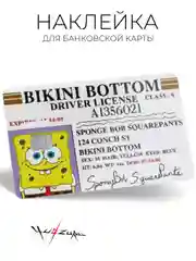 Наклейка на карту банковскую