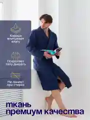 Халат мужской, махровый, с именной вышивкой "Дмитрий"