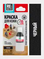 Черный краска для кожи 10 мл, 5 цветов, ReMaster, для обуви, одежды