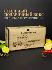 Индиго подарочный набор: бокалы для виски, с гравировкой, 2 штуки, с камнями для виски, 8 штук