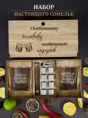 Индиго подарочный набор: бокалы для виски, с гравировкой, 2 штуки, с камнями для виски, 8 штук
