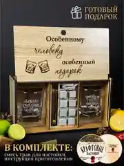 Индиго подарочный набор: бокалы для виски, с гравировкой, 2 штуки, с камнями для виски, 8 штук