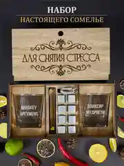 Черный подарочный набор: бокалы для виски, с гравировкой, 2 штуки, с камнями для виски, 8 штук