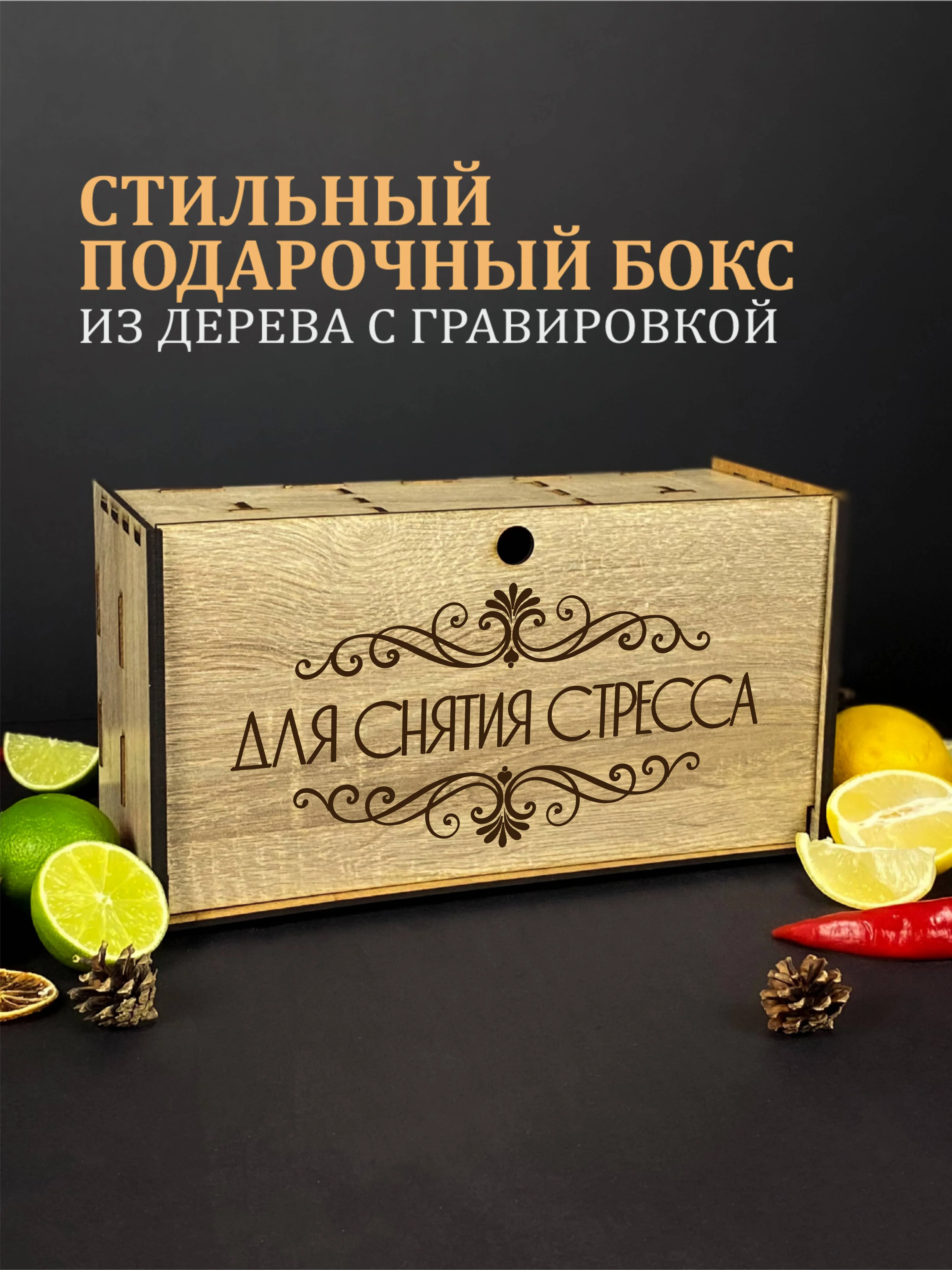 Черный подарочный набор: бокалы для виски, с гравировкой, 2 штуки, с камнями для виски, 8 штук