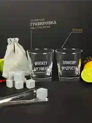 Черный подарочный набор: бокалы для виски, с гравировкой, 2 штуки, с камнями для виски, 8 штук