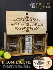 Черный подарочный набор: бокалы для виски, с гравировкой, 2 штуки, с камнями для виски, 8 штук