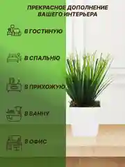Белый искусственная трава в кашпо / осока в горшке / искусственные растения для декора