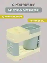 Серый меланж подставка для щеток и зубных паст, органайзер для ванны / для кухни / для канцтоваров